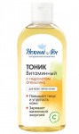 Тоник, Нежный лен 200 мл Витаминный для всех типов кожи с гидролатом апельсина