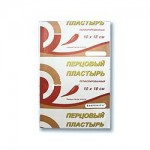 Лейкопластырь перцовый, р. 10смх18см 1 шт перфорированный